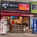 땅스부대찌개 광주일곡점 네이버블로그
