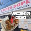 [천안터미널 맛집] 버거도프 치즈버거/패티멜트 추천! 내돈내산 후기💚