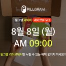 필그램 이미지
