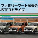 훼미리마트주차장 이미지