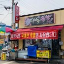 태안서부시장 | 태안서부시장맛집 포장후기 대박족발