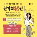 복권식품