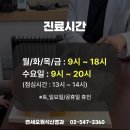연세오원석신경과의원 | [공지] 강남 압구정 두통병원 오원석신경과 진료시간