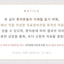 인앤인치과의원 이미지