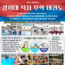 경희대무학체육관 이미지