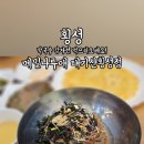메밀나루애태기산