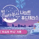 (주)바다푸드
