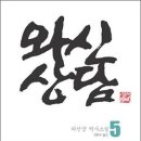 [리선샹] 와신상담 5 이미지