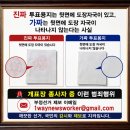 “투표자수 부풀리고 CCTV 가리고 ㅡ 내란전담재판부법 준용해야 ㅡ 투표지 50% 인쇄는 선거무효에 해당 ㅡ 전자개표기도 선거법에 불법 이미지