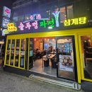 [홍대-오늘한끼64] 솥뚜껑파전, 홍대역 파전맛집, 합정역 파전 한식주점, 파전과 막걸리맛집