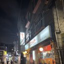 홍제공용주차장 이미지