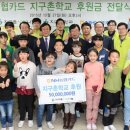 사단법인 지구촌사랑나눔 이미지