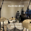 마노아(MANOAH) | 영등포 마노아드럼스튜디오 24시간 드럼클래스 찐후기: 퇴근 후 스트레스 박살내는 법!
