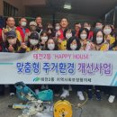 대구주거환경개선협회 이미지