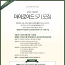 로이드마케팅