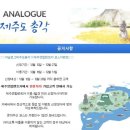 제주에코렌트카