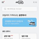 부천택시미터 | 인천공항택시요금 동탄 출발 탑승 후기 (제1터미널 픽업존)