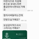 업체가 코인으로 돈주면 받아도 되나요? 이미지