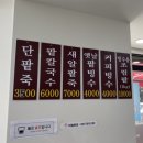 로이153전통단팥죽 이미지