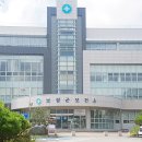 보성군보건소 이미지
