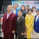 Nine-Song 예술단 산사음악회 공연 초청 이미지