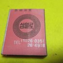 중앙다실