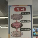 우승축산 | 갈마동고기집 24시간 영업 주차가능-제이포크축산명품대패 일품대패 후기