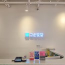 고운피부에스테틱 이미지