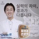 부천아이스피부과의원 이미지