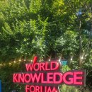 [미래 인사이트] 비즈니스 미래지도 | [참관후기]서울/신라호텔 세계지식포럼 2일차 - World Knowledge Forum 2025 후기✨