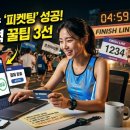 이니시스_1 | 메이저 마라톤 피케팅 성공률 높이는 법 | 결제·정보입력 실전 팁 (2026년 후기 총정리)