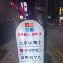 학교종이땡땡땡잔치국수