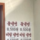 나누리 밥집 이미지