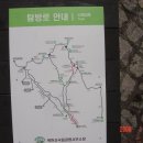 북한산 영봉(北漢山 靈峯, 604m)/서울 도봉 이미지