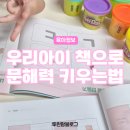 쑥쑥, 그림책으로 문해력 키우기 | EBS 당신의문해력 패널 최나야 교수의 세상에서가장쉬운문해력수업유아편