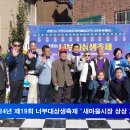 2024년 광명새마을전통시장과 함께하는 "제19회 너부대 상생축제" 성황리에 개최!! 이미지