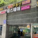 하스헤어 | 흑석동미용실 하스헤어 헤어 클리닉 받고 온 후기