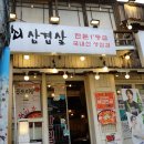 수곱도리탕 네이버블로그