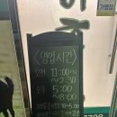 화순백아흑염소 | 화순 몸보신 음식으로 기력 보양식 맛집 화순백아흑염소 내돈내산 후기