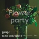 플로렌스 플라워 이미지