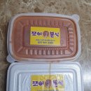 쪼이분식 이미지