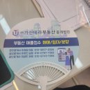 테라부동산중개 이미지