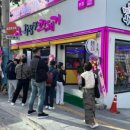 허니찹쌀꽈배기 - 청주시 흥덕구 강내면 | 허니찹쌀꽈배기