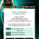 한국파워점핑줄넘기 & 경희대태권도 Daum카페