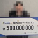 희망복권 이미지