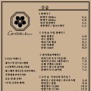 금별맥주 성수점