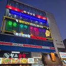 3942 | 구디삼겹살 맛집 냉삼짚 야장 감성 넘치는 깔깔거리 고깃집 후기