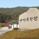강호유도관 | 가사문학관