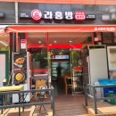 라홍방마라탕(신길점) 이미지