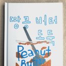 게으른토끼